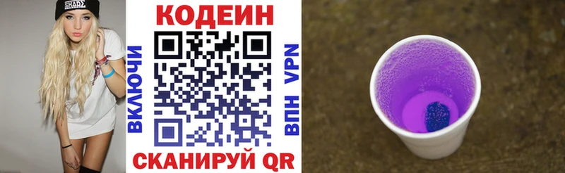 наркошоп  Оха  Кодеиновый сироп Lean Purple Drank 