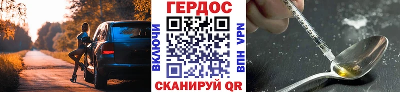 ГЕРОИН хмурый  Оха 