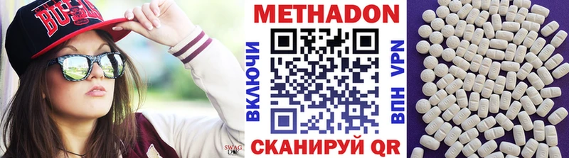 Метадон белоснежный наркошоп Оха